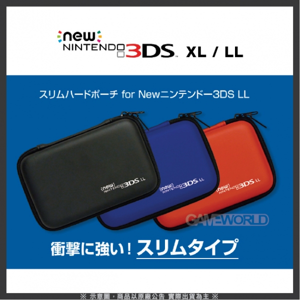 NEW 3DS XL / LL 主機用【周邊套餐組】 鋼化保護貼 + 硬殼 保護包 + TPU 背殼 ※ 最佳超值 週邊組合包 NEW 3DS XL,NEW 3DS LL,周邊,鋼化保護貼,硬殼,保護包,TPU,背殼,保護套