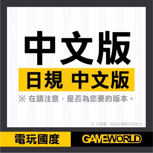 3DS 精靈寶可夢 究極之 月 ※ 中文版 日本機專用 ※  Pokémon Ultra Sun / Moon 3DS,精靈寶可夢,究極之日,月,中文版,Pokémon Ultra,Sun,Moon