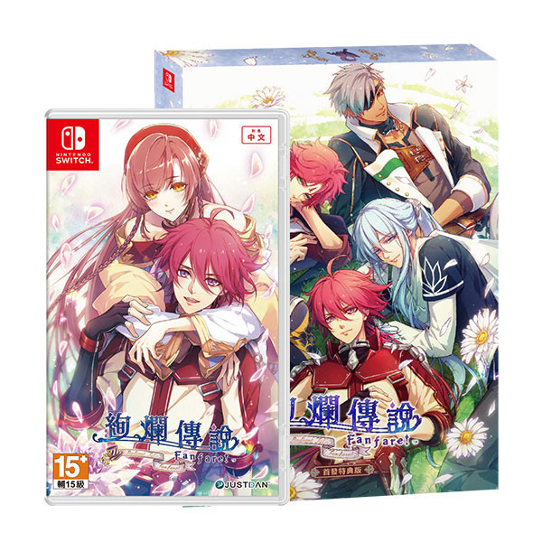 【預購】NS 絢爛傳說～Fanfare！～ / 亞中特典版 Nintendo Switch NS,絢爛傳說～Fanfare！～,亞中,特典版,Nintendo Switch,女性向,戀愛,冒險