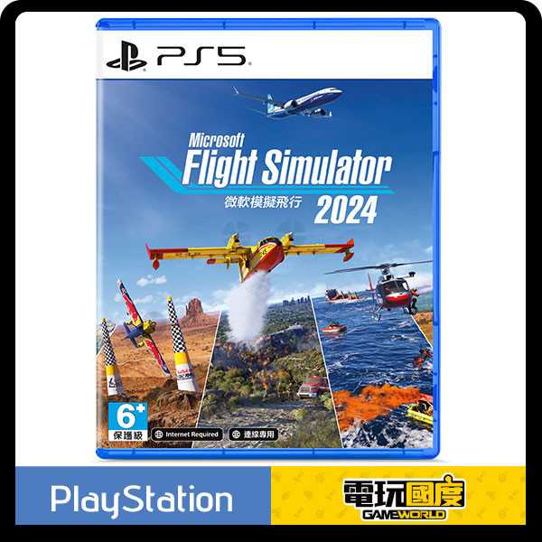 【預購】PS5 微軟模擬飛行2024 / 中文 一般版 PS5,微軟模擬飛行2024,中文,一般版,flight simulator,飛行模擬,MOZA,YOKE