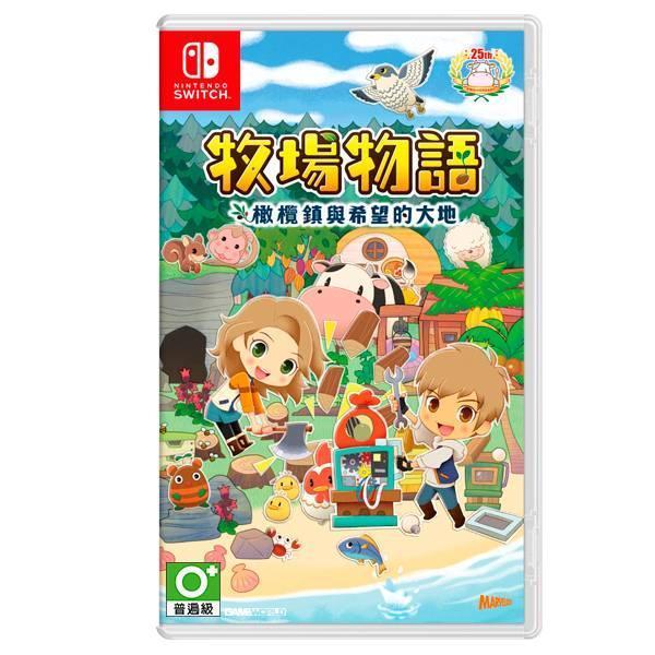 【二手】NS 牧場物語 橄欖鎮與希望的大地 / 中文版 2手,中古,二手,SWITCH,任天堂,NS,牧場物語,橄欖鎮與希望的大地,養成,經營,牧場新作,中文,預購,戀愛,種植