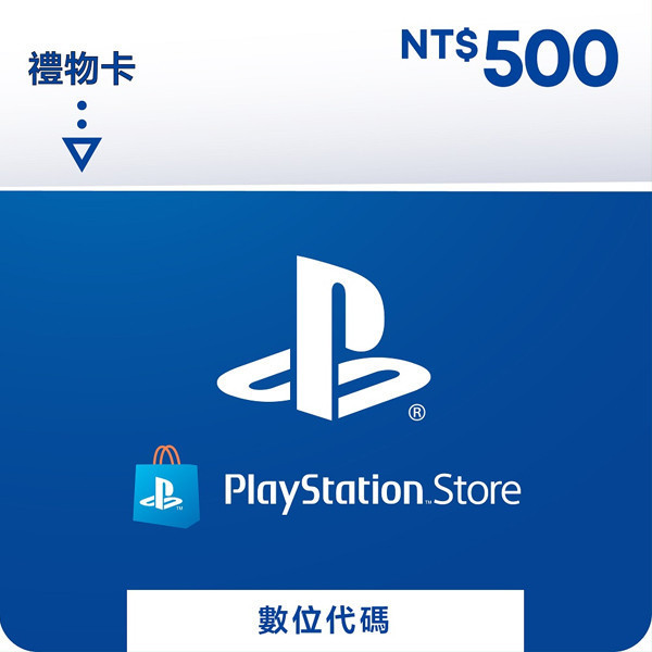 PS Store 預付卡 500元 PlayStation / PSN / 數位序號 / 合作經銷商 / 不提供線上取號 PlayStation,Store,預付卡,台灣PSN,PSN,點數卡,禮物卡,儲值卡,帳號,會員