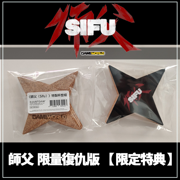 含特典【現貨】PS4 師父 限量復仇版 / 中文版 PS4,PS5,師父,Sifu,中文版,動作過關,功夫,赦免者,復仇版,Sloclap
