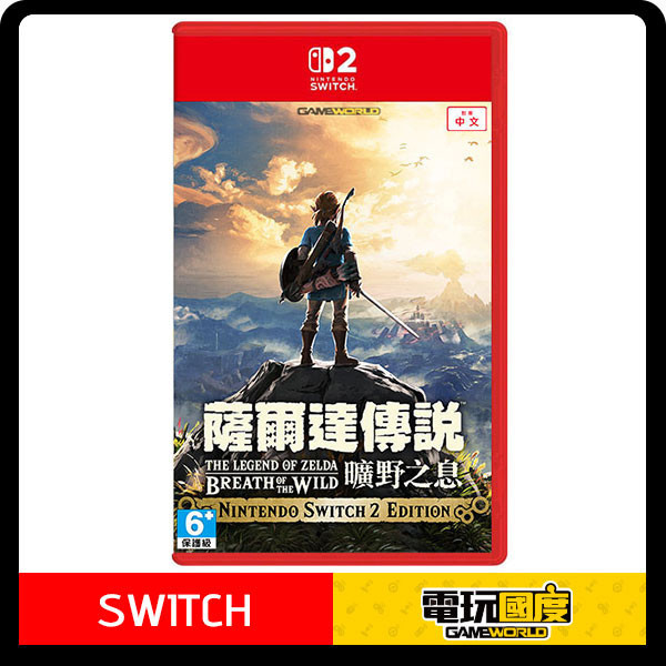 【預購】NS2 薩爾達傳說 曠野之息 / 亞中版 / Nintendo Switch 2 Edition NS2,曠野之息,薩爾達傳說,薩爾達,林克,角色扮演,動作,RPG,災厄加儂,王國之淚