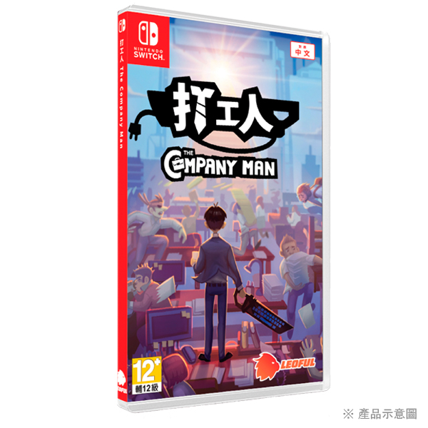 【預購】NS 打工人 / 亞中版 NS,打工人,亞中版,動作,辦公室,紓壓,打架,角色扮演,冒險