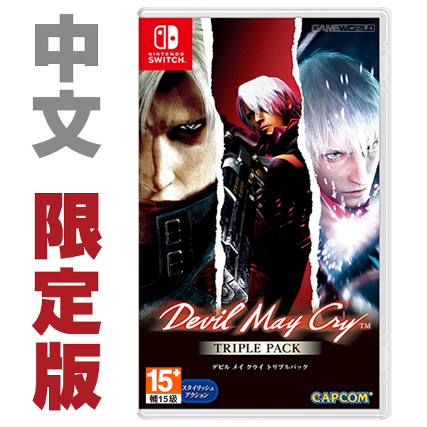 NS 惡魔獵人 三重包 / 亞中 限定版 / 預購,PS4,NS,惡魔,獵人,中文版,一般,但丁,RPG,惡魔獵人