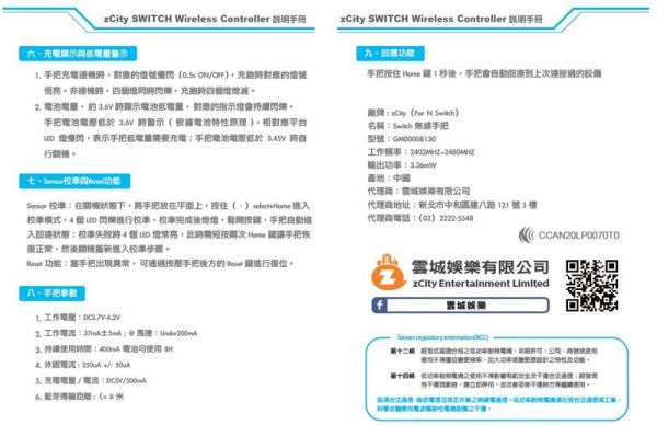 NS Switch 無線手把【藍色】 PS3 PC ios 安卓系統 / 支援連發 六軸體感 NS,良值,雲城,無線,手把,PRO手把,PC,手機,體感