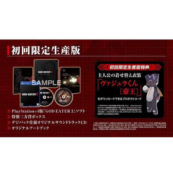 PS4 噬神者 3 ※ 中文 限定版 ※  God Eater 3  PS4,噬神者,中文,限定版,一般版,動作,冒險,噬神戰士,魔物獵人,狩獵