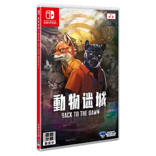 【預購】NS 動物迷城 ~Back to the Dawn / 中文版 Nintendo Switch NS,動物迷城 ~Back to the Dawn,中文版,Nintendo Switch,動物迷城,懸疑,逃獄,RPG,CRPG