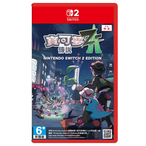 【預購】NS2 寶可夢傳說 Z-A / Nintendo switch 中文版 NS,寶可夢,寶可夢傳說,Z-A,阿爾宙斯,皮卡丘,pokemon,中文版,亞洲,全圖鑑,NS2