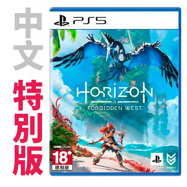 PS5 地平線 西方禁地 / 中文版 特別版 PS5,PS4,地平線,西方禁地,動作,西方,射擊,Horizon ,Forbidden West,中文版,特別版