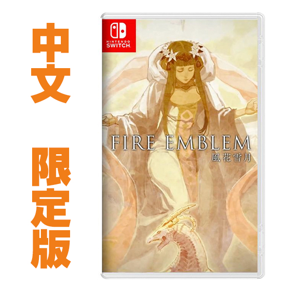 NS 聖火降魔錄 風花雪月 // 中文 限定版 // Fire Emblem Three Houses // Nintendo Switch NS,聖火降魔錄,風花雪月,中文版,Fire Emblem,Three Houses,Nintendo Switch,Nintendo,Switch,任天堂