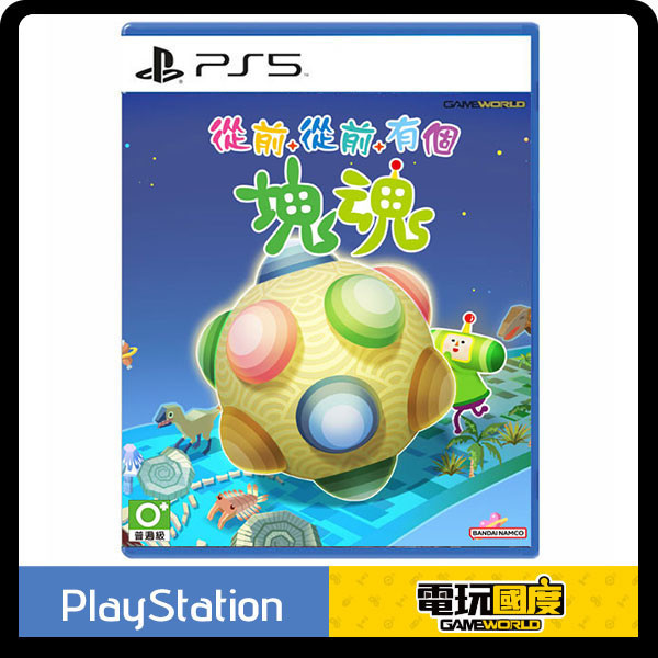 【預購】PS5 從前從前有個塊魂 / 中文版 NS,從前從前有個塊魂,中文版,Nintendo Switch,PS5,塊魂,人見人愛的塊魂,動作
