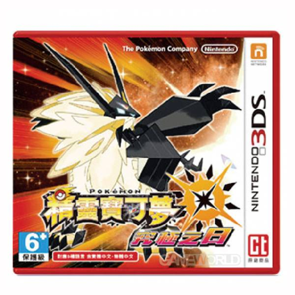 3DS 精靈寶可夢 究極之 日 ※ 中文版 台灣機專用 ※  Pokémon Ultra Sun / Moon 3DS,精靈寶可夢,究極之日,月,中文版,Pokémon Ultra,Sun,Moon