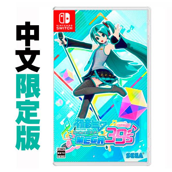 NS 初音未來 Project DIVA MEGA39's / 中文 限定版 NS,初音,初音未來,中文版,10周年,初音未來 Project DIVA MEGA39's,3D,賽璐珞,SWITCH,音樂