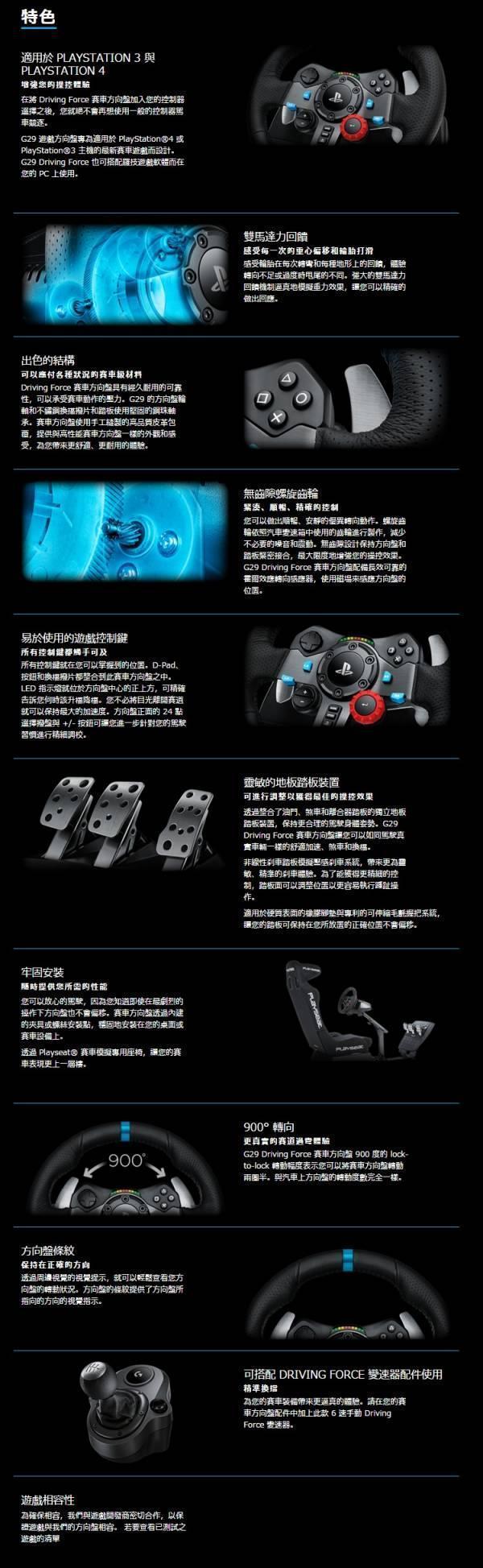 【二手】Logitech 羅技 G29 賽車方向盤 + 排檔變速器 G29,G27,羅技,方向盤,G923,二手,中古,2手,寄賣