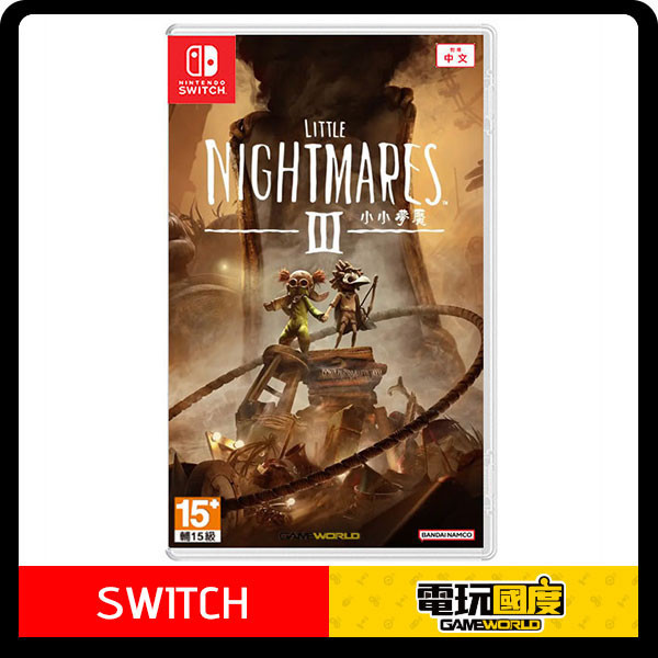 【預購】NS 小小夢魘 3 / 中文版 Nintendo Switch PS5,NS,NS2,小小夢魘 3,中文版,Nintendo Switch,Switch,冒險,解謎