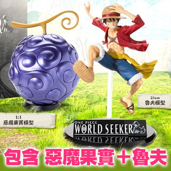 PS4 航海王 海賊無雙 4 / 中文 限量組合 / 包含遊戲＋魯夫＋惡魔果實 PS4,NS,航海王,海賊無雙,海賊無雙4,四檔,魯夫,肌肉氣球,中文版,海賊王