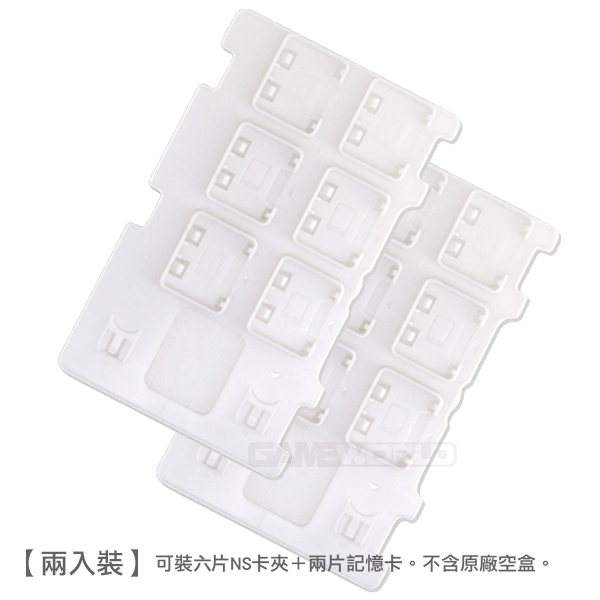 NS 【兩入裝】 遊戲卡夾盒 擴充卡槽 // 可收納 6＋1遊戲片＋2片記憶卡 // Nintendo Switch  NS,Nintendo Switch,Switch,任天堂,卡夾盒,收納,記憶卡,瑪利歐,薩爾達,精靈寶可夢