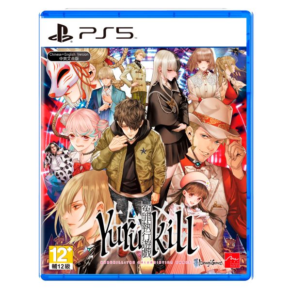 PS5 冤罪執行遊戲 / 亞中版 PS4,PS5,冤罪執行遊戲,冤罪執行,冤罪,射擊,解謎,冒險,Yurukill,彈幕射擊,無人遊樂園