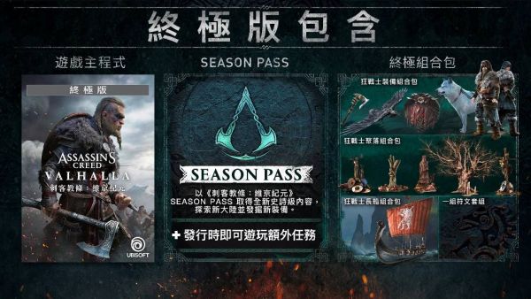 PS4 刺客教條：維京紀元 / 中文 終極版 PS5,PS4,刺客教條,維京紀元,維京人,中文版,英格蘭,動作,Ubisoft.XBOX