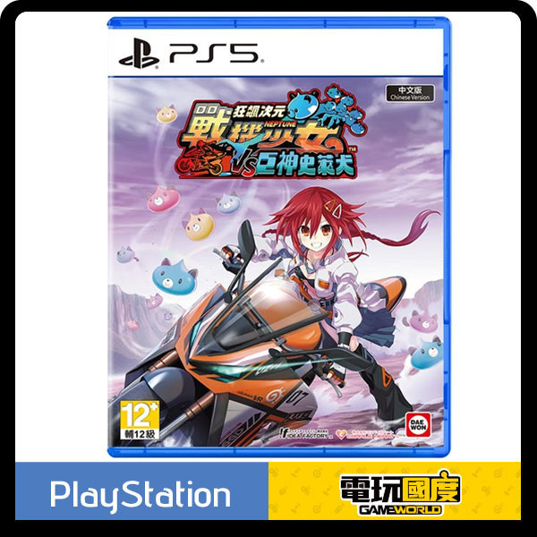 【預購】PS5 狂飆次元 戰機少女 VS 巨神史萊犬 / 亞中版 NS,PS5,狂飆次元,戰機少女,巨神史萊犬,競速,摩托車,Nintendo Switch,Switch