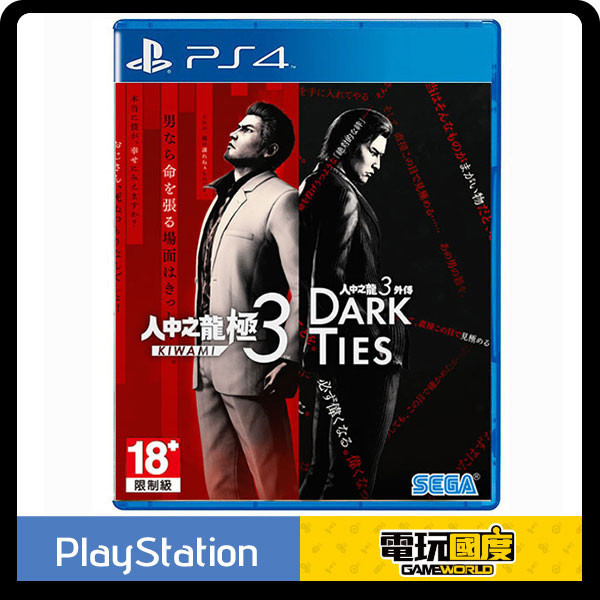 【預購】PS4 人中之龍 極 3 / 人中之龍3 外傳 Dark Ties / 中文版 PS4,人中之龍 極3,外傳,Dark Ties,中文版,Nintendo Switch,動作,冒險,桐生,人中之龍