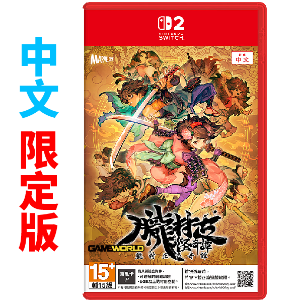 NS2 朧村正怪奇譚 / 亞中限定特裝版 Nintendo Switch NS,NS2,PS5,Nintendo Switch,朧村正,日系,RPG,神鬼,奇幻,橫向卷軸,動作遊戲