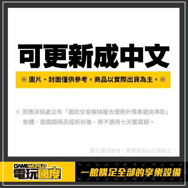 【二手】NS 超級炸彈人R / 可更新成中文版 / 超級轟炸超人 二手,寄賣,2手,中古,NS,超級炸彈人R,超級轟炸超人,動作,多人