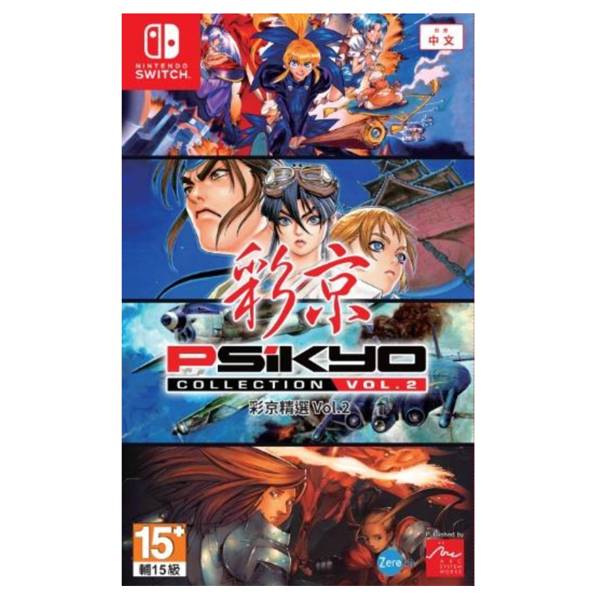 NS 彩京精選 Vol.2  ※ 中文版 ※ NS,任天堂,Nintendo,Switch,彩京精選,中文版,Vol.2,射擊