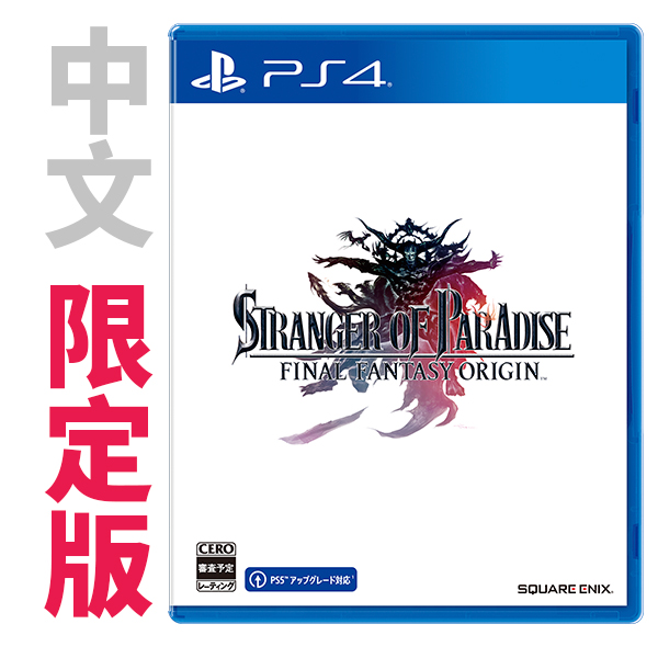 PS4 樂園的異鄉人 FINAL FANTASY 起源 / 中文 限定版 PS4,PS5,樂園的異鄉人,FINAL FANTASY,起源,FF,中文版,動作,限定版,RPG