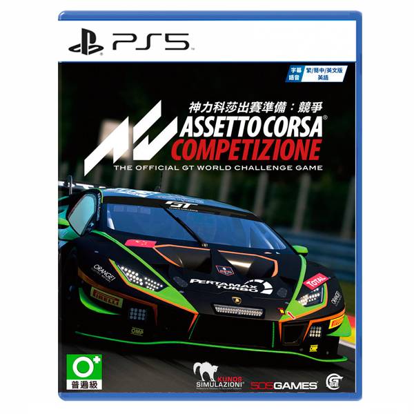 PS5 神力科莎 出賽準備 競爭 / 中文版 / Assetto Corsa Competizione PS5,神力科莎,出賽準備,競爭,中文版,Assetto Corsa Competizione,賽車,競速,比賽,多人