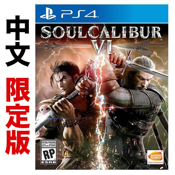 PS4 劍魂 6  ※ 中文 限定版 ※  SOULCALIBUR VI PS4,劍魂,中文版,SOULCALIBUR,格鬥