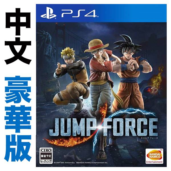 PS4 JUMP FORCE // 中文 豪華版 //   PS4,JUMP,FORCE,週刊少年 Jump,航海王,火影忍者,七龍珠,JUMP FORCE,中文版