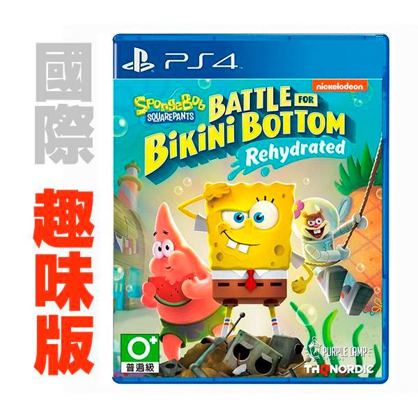 PS4 海綿寶寶 為比奇堡而戰 重新灌水 / 國際 趣味版  PS4,NS,海綿寶寶,為比奇堡而戰 重新灌水,國際版,預購,公仔,閃亮亮,趣味版