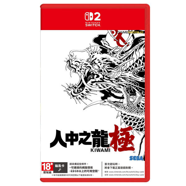 【預購】NS2 人中之龍 極 / 中文版 Nintendo Switch NS2,NS,人中之龍 極,動作,冒險,人龍,Nintendo Switch,Switch