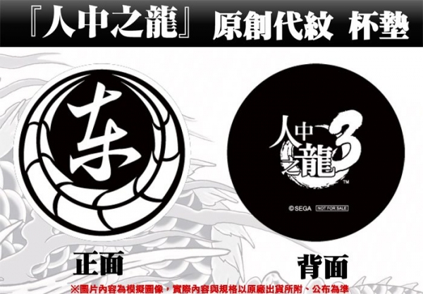 【含特典杯墊】PS4 人中之龍3 ※ 中文版 【最強優惠】 PS4,人中之龍3,中文版,人中之龍,極,桐生一馬