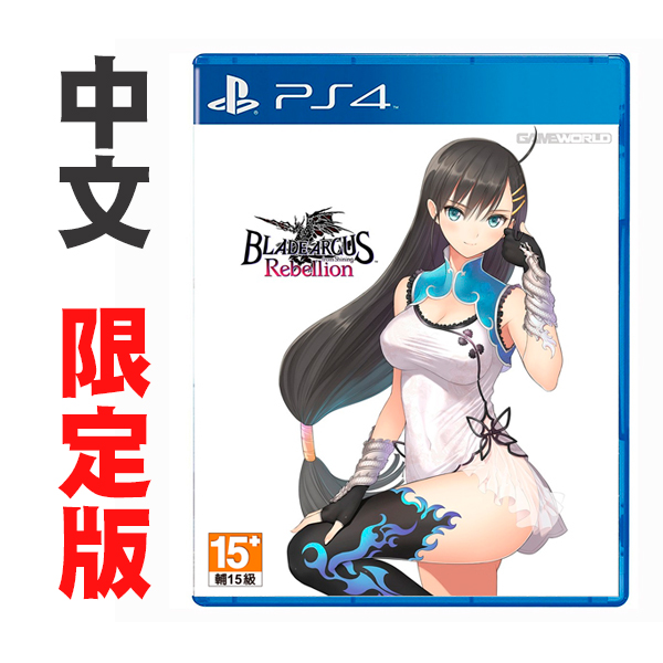 PS4 BLADE ARCUS Rebellion from Shining // 中文 限定版 //   PS4,NS,SWITCH,2D,格鬥,光明之響,龍奏回音,RPG,光明,對戰