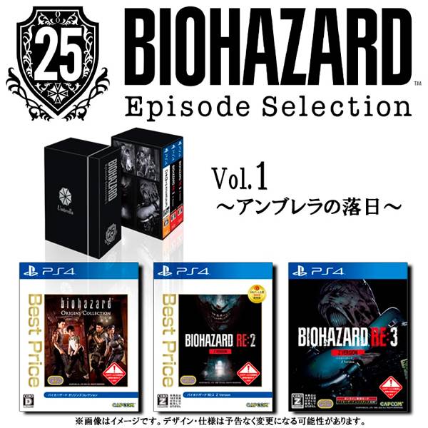 PS4 惡靈古堡 25周年紀念套裝 / 第一集 保護傘公司的落日 / 中日文版 PS4,惡靈古堡,25周年紀念套裝,保護傘公司的落日,生化恐怖行動的威脅,伊森的故事,中文版,日版封面,刪減版