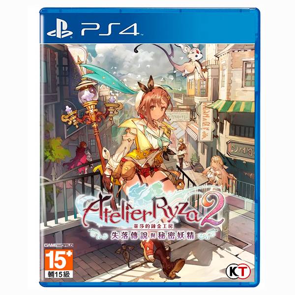 PS4 萊莎的鍊金工房 2 ～失落傳說與秘密妖精～ / 中文 典藏版 NS,PS4,萊莎,鍊金,RPG,中文,萊莎2,失落傳說與秘密妖精,光榮,萊莎的鍊金工房 2 ～失落傳說與秘密妖精～