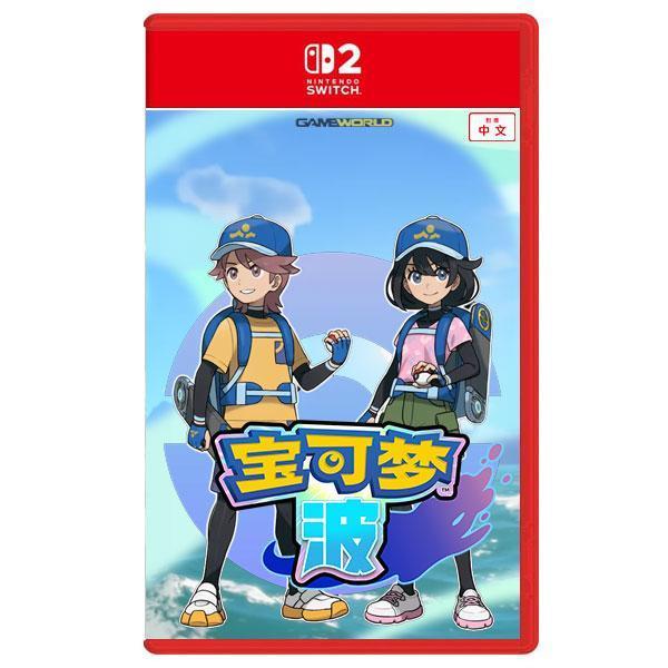 【預購】NS2 寶可夢 波 / 亞中版 Nintendo Switch NS2,寶可夢 風&波,風,波,皮卡丘,梗鬼,百變怪,pokopia,亞中版,Nintendo Switch,RPG