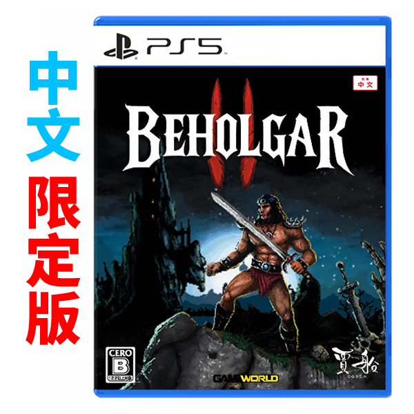 【預購】PS5 貝荷嘉戰士 2 Beholgar 2 / 中文限定版 PS5,動作通關,類銀河城,像素,點陣,平面,奇幻中世紀,硬派,戰鬥,寫實,巴霍賈戰士