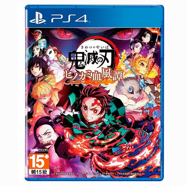PS4 鬼滅之刃 火之神血風譚 / 限定版 中文版 NS,鬼滅之刃 火之神血風譚,中文版,格鬥,火影忍者,卡卡洛特,鬼滅之刃,炭治郎,彌豆子