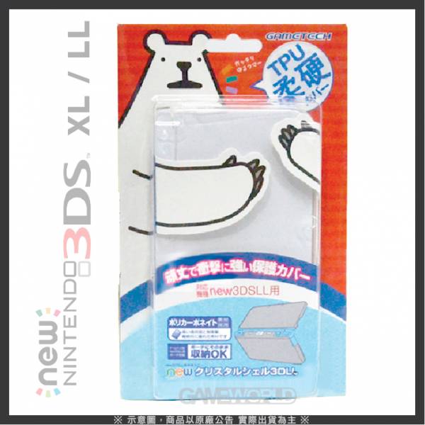 NEW 3DS XL / LL 主機用【周邊套餐組】 鋼化保護貼 + 硬殼 保護包 + TPU 背殼 ※ 最佳超值 週邊組合包 NEW 3DS XL,NEW 3DS LL,周邊,鋼化保護貼,硬殼,保護包,TPU,背殼,保護套