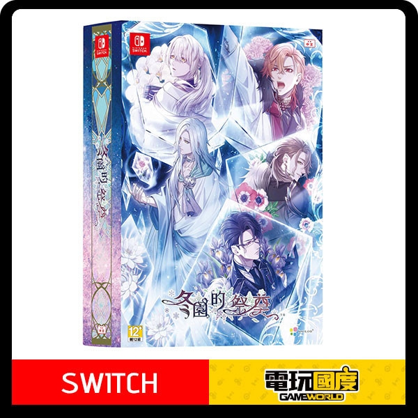 【預購】NS 冬園的祭奠 / 亞中限定版 Nintendo Switch NS,冬園的祭奠,亞中版,Nintendo Switch,少女,戀愛,女性向,冒險,Switch