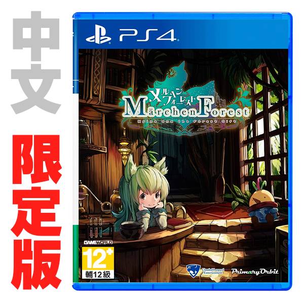 PS4 童話森林 / 中文 限定版 NS,PS4,童話森林,蘿莉,RPG,獨立遊戲,手遊,養成,中文,限定