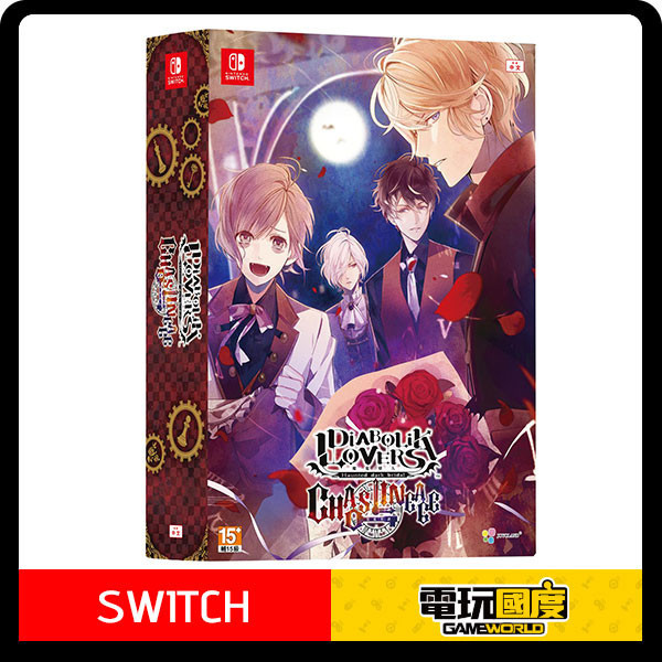 【預購】NS 魔鬼戀人 混亂族譜 / 亞中限定版 Nintendo Switch NS,魔鬼戀人 混亂族譜,亞中版,Nintendo Switch,Switch,戀愛,冒險,乙女