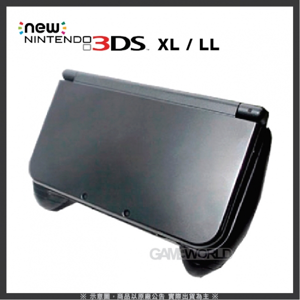 副廠【主機 省力握把】NEW 3DS LL XL 專用※ 可加購 硬殼包 TPU殼 握把,把手,省力握把,NEW 3DS LL,XL,HORI,GAMETECH,硬殼包,鋼化