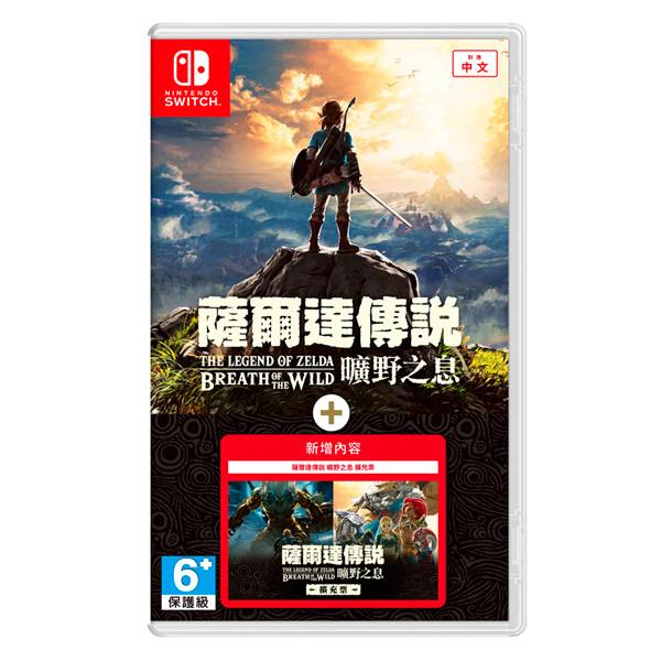 NS 薩爾達傳說 曠野之息 + 擴充票 / 中文版 NS,薩爾達傳說,曠野之息,擴充票,亞日版,林克,薩爾達,DLC,中文,SWITCH