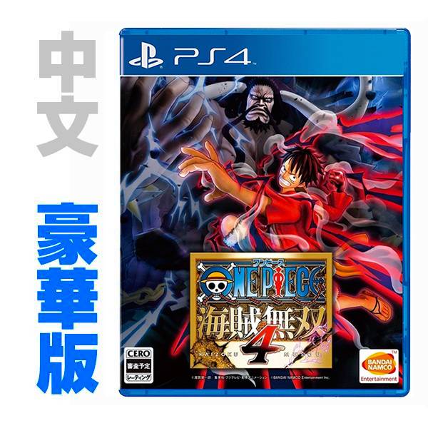 PS4 航海王 海賊無雙 4   / 中文 豪華版 / ONE PIECE Pirate Warriors 4 PS4,NS,航海王,海賊無雙,海賊無雙4,四檔,魯夫,肌肉氣球,中文版,海賊王